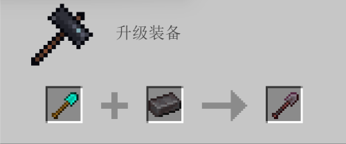 我的世界的制作台有什么用-我的世界锻造台有什么用