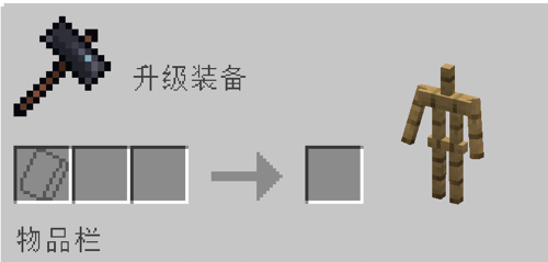 我的世界的制作台有什么用-我的世界锻造台有什么用