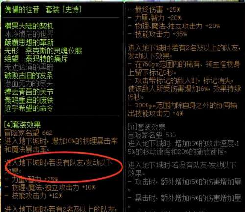 巨龙套要打红字吗-巨龙套怎么快速