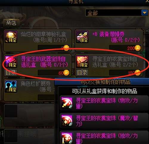巨龙套要打红字吗-巨龙套怎么快速