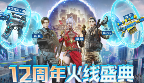 cf刀锋是永久吗-穿越火线刀锋