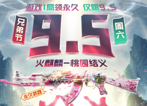 cf刀锋是永久吗-穿越火线刀锋