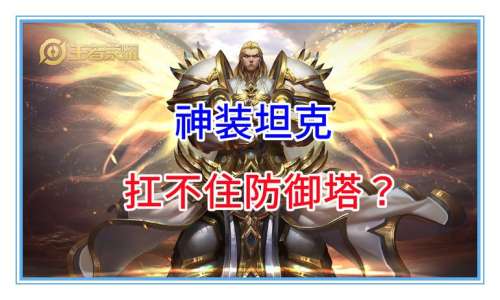 英雄联盟防御塔攻击伤害是叠加的吗-王者荣耀防御塔血量