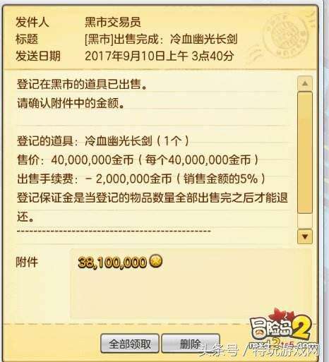 冒险岛怎么快去赚50亿-冒险岛2还能赚钱吗
