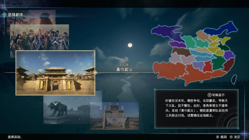 真三国无双7帝国手机能玩吗-三国无双帝国