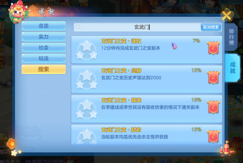 神武4手游高级反击怎么打掉-神武4手游暴力隐攻