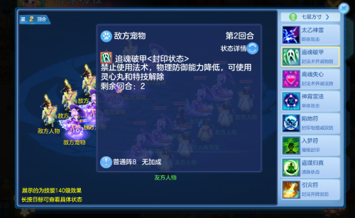 神武4手游高级反击怎么打掉-神武4手游暴力隐攻