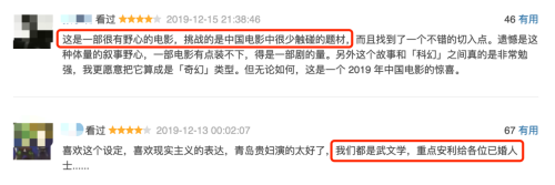 被光抓走的人讲的什么内容-黄渤对爱情的看法