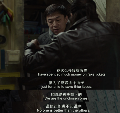 被光抓走的人讲的什么内容-黄渤对爱情的看法