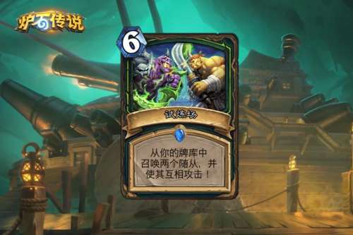 试炼场这张牌有什么用-人类试炼场