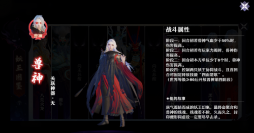 诛仙4转最后boss是什么-诛仙三人物转