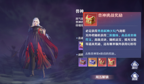 诛仙4转最后boss是什么-诛仙三人物转