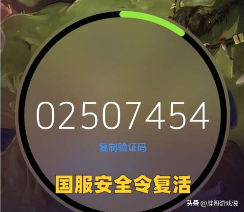 怎么查看魔兽世界有没有安全令-魔兽世界国服安全令