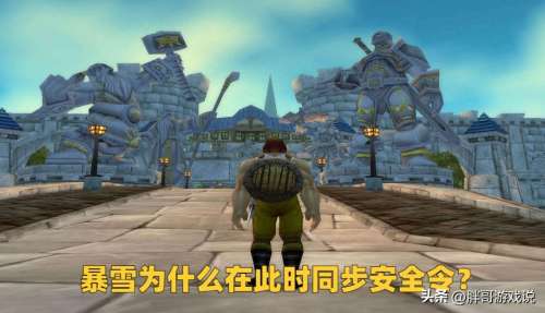 怎么查看魔兽世界有没有安全令-魔兽世界国服安全令