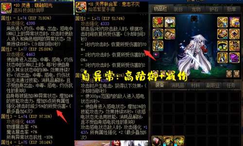 dnf70版本哪个手镯好-DNF少女的手镯