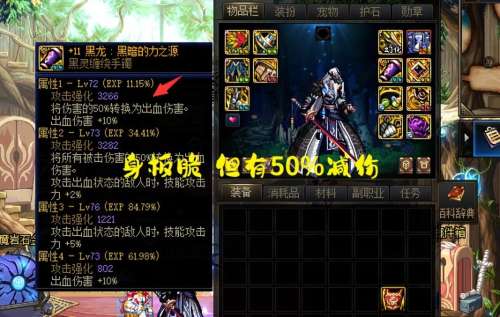 dnf70版本哪个手镯好-DNF少女的手镯
