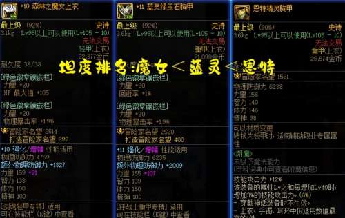 dnf70版本哪个手镯好-DNF少女的手镯