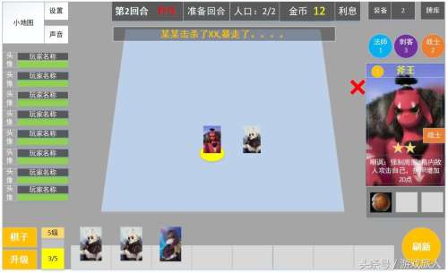 多多自走棋棋子上出现叉号-棋子的棋怎么写