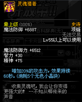 灵魂猎手dnf-DNF灵魂猎者