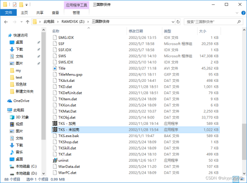三国群侠传修改版大全-三国群侠传修改器教程