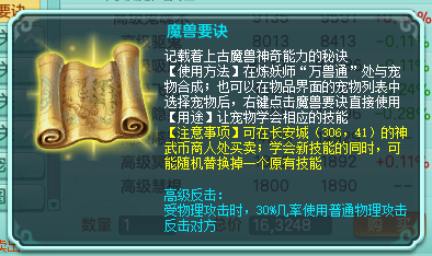 神武4反制改版后还能玩吗-神武3反制宠