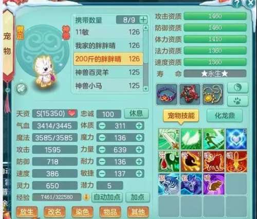 神武4反制改版后还能玩吗-神武3反制宠