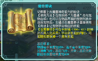 神武4反制改版后还能玩吗-神武3反制宠