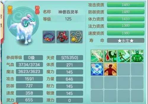 神武4反制改版后还能玩吗-神武3反制宠