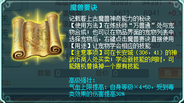 神武4反制改版后还能玩吗-神武3反制宠