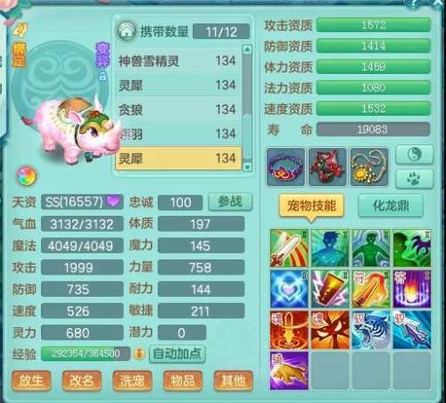 神武4反制改版后还能玩吗-神武3反制宠