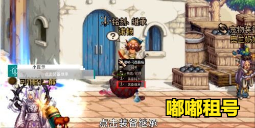 dnf装备继承为什么放不进去-DNF装备继承在哪里