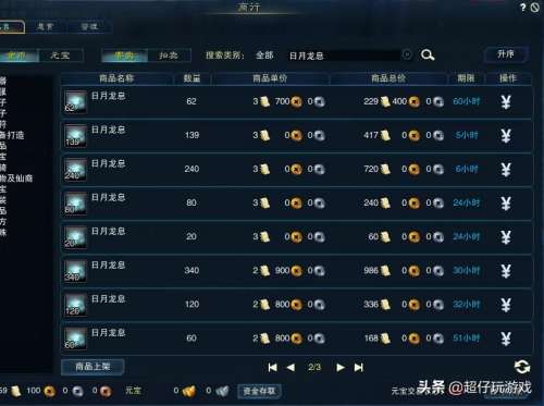 诛仙3周二什么任务-诛仙评价