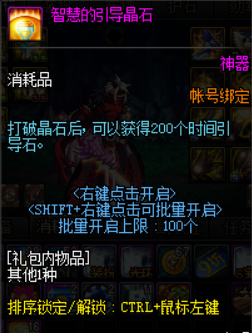 智慧的引导可以组队吗-智慧的引导任务怎么没有