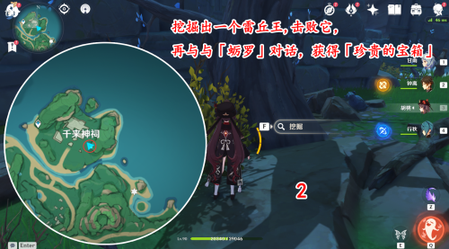 原神鹤观岻伽的宝藏在哪里-原神三个鹤雕像位置