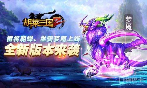胡莱三国周瑜技能加法-胡莱三国2貂蝉培养什么属性