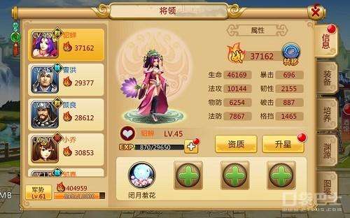 胡莱三国周瑜技能加法-胡莱三国2貂蝉培养什么属性