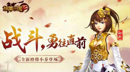 胡莱三国周瑜技能加法-胡莱三国2貂蝉培养什么属性
