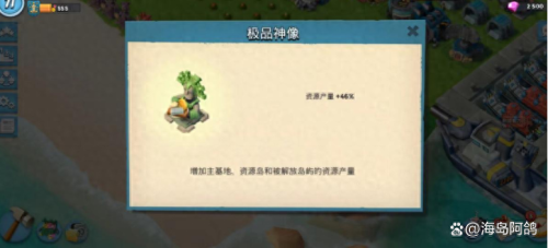 海岛奇兵神庙升级数据-海岛奇兵神庙升级数据计算