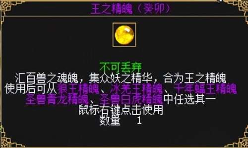 诛仙3葵卯护符怎么获得-诛仙3护符属性提取技巧