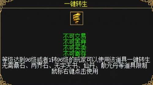 诛仙3葵卯护符怎么获得-诛仙3护符属性提取技巧