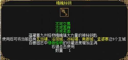 诛仙3葵卯护符怎么获得-诛仙3护符属性提取技巧