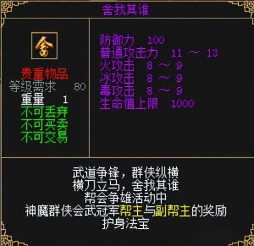 诛仙3葵卯护符怎么获得-诛仙3护符属性提取技巧