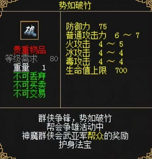 诛仙3葵卯护符怎么获得-诛仙3护符属性提取技巧