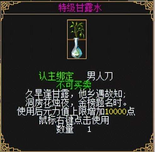 诛仙3葵卯护符怎么获得-诛仙3护符属性提取技巧