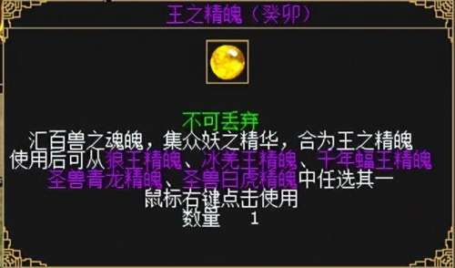 诛仙3葵卯护符怎么获得-诛仙3护符属性提取技巧
