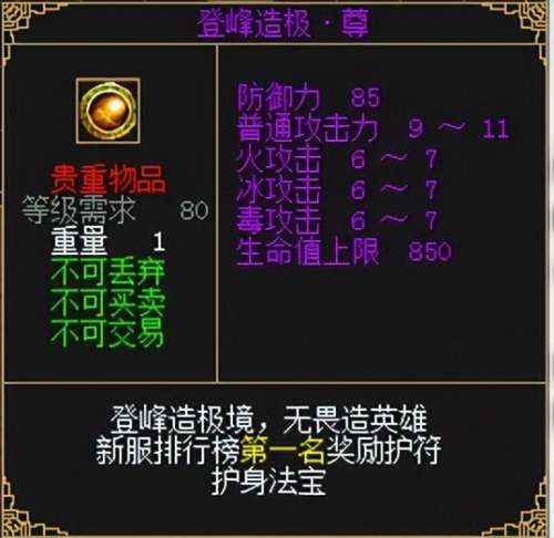 诛仙3葵卯护符怎么获得-诛仙3护符属性提取技巧