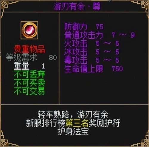 诛仙3葵卯护符怎么获得-诛仙3护符属性提取技巧