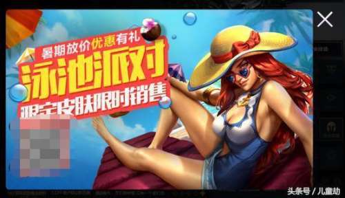 lol泳池派对什么时候可以买-盲僧泳池派对什么时候可以买