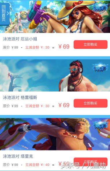 lol泳池派对什么时候可以买-盲僧泳池派对什么时候可以买
