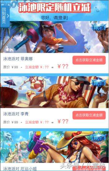 lol泳池派对什么时候可以买-盲僧泳池派对什么时候可以买